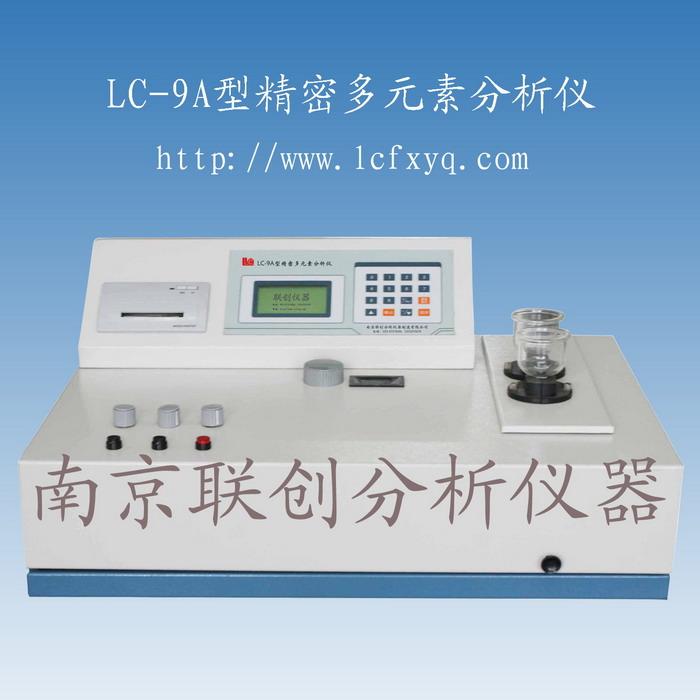 高精度多元素化驗儀器，精密銅合金分析儀