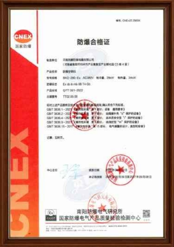 立柜式防爆空調(diào)機(jī)防爆合格證 電池儲(chǔ)存室使用