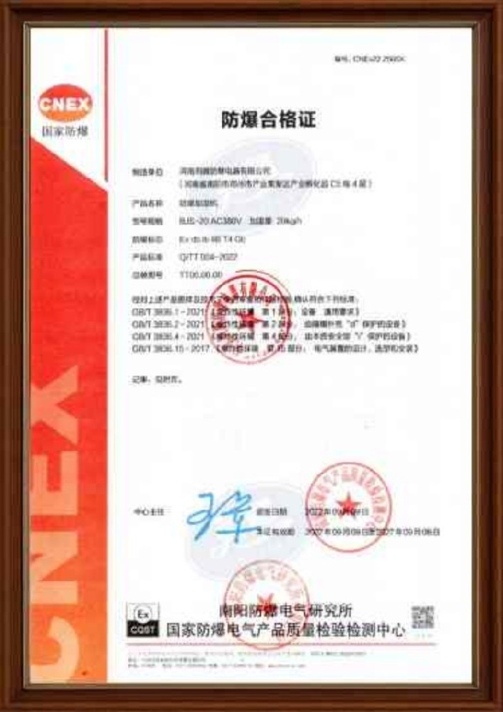 防爆加濕機(jī)防爆合格證 航空航天實(shí)驗(yàn)室使用