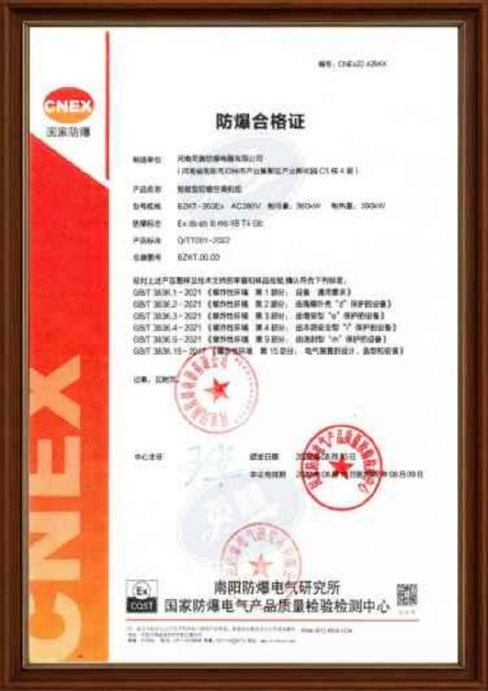 防爆空調(diào)機(jī)組防爆合格證 焦化車間高溫使用